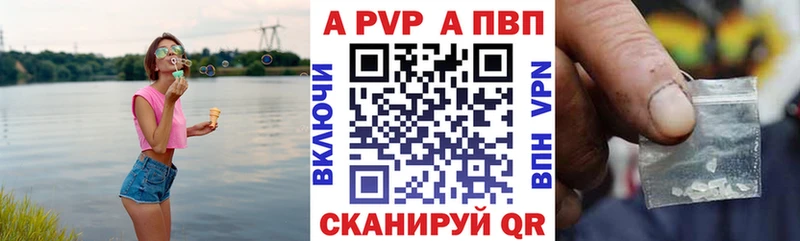 Купить закладки  Мегион  A-PVP мука 