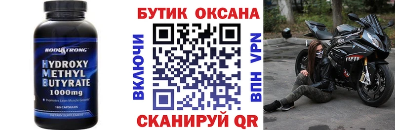 Бутират жидкий экстази Мегион