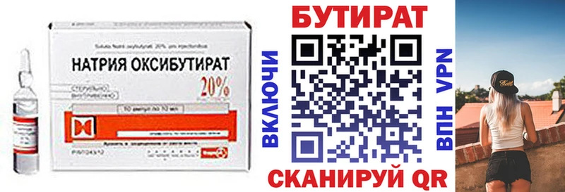БУТИРАТ BDO 33%  Купить закладки  Мегион 