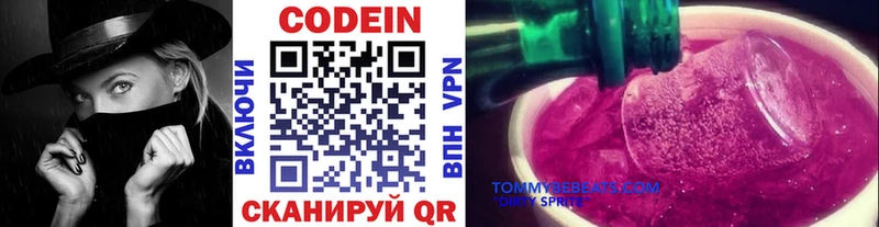 Кодеиновый сироп Lean Purple Drank  Купить где  Мегион 