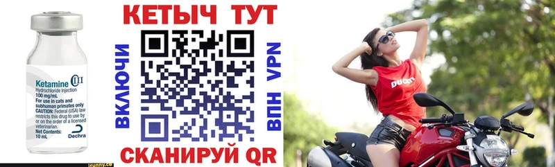 КЕТАМИН VHQ  Купить закладки  Мегион 