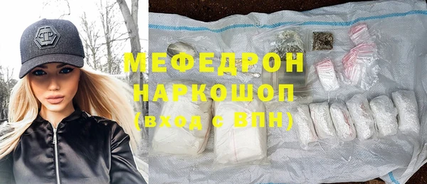 мефедрон Богородск