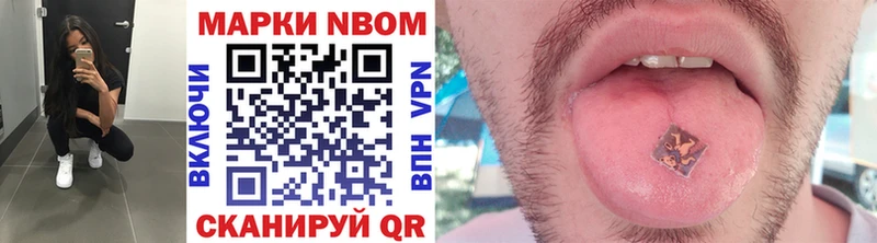 Марки N-bome 1,8мг  Купить где  Мегион 